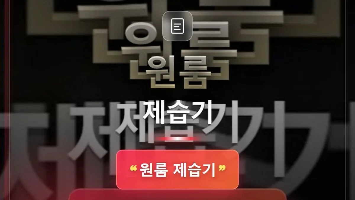 원룸 제습기 — 원룸 제습기